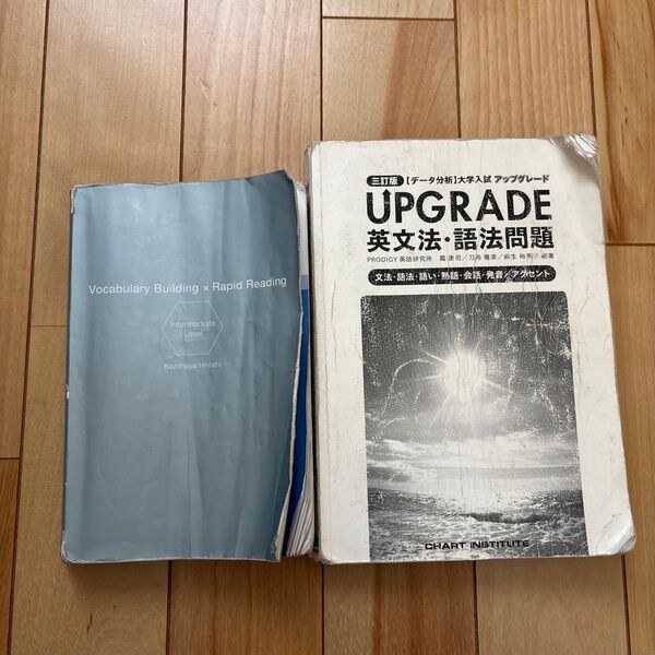 速読英単語 改訂第7版増補版 UPGRADE 3訂版 アップグレード 英文法・語法問題