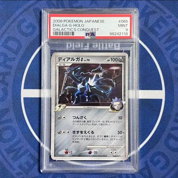 【PSA9/8】ディアルガG LV.79【連番】DIALGA HOLO ディアルガG ギンガ団 ギンガの覇道
