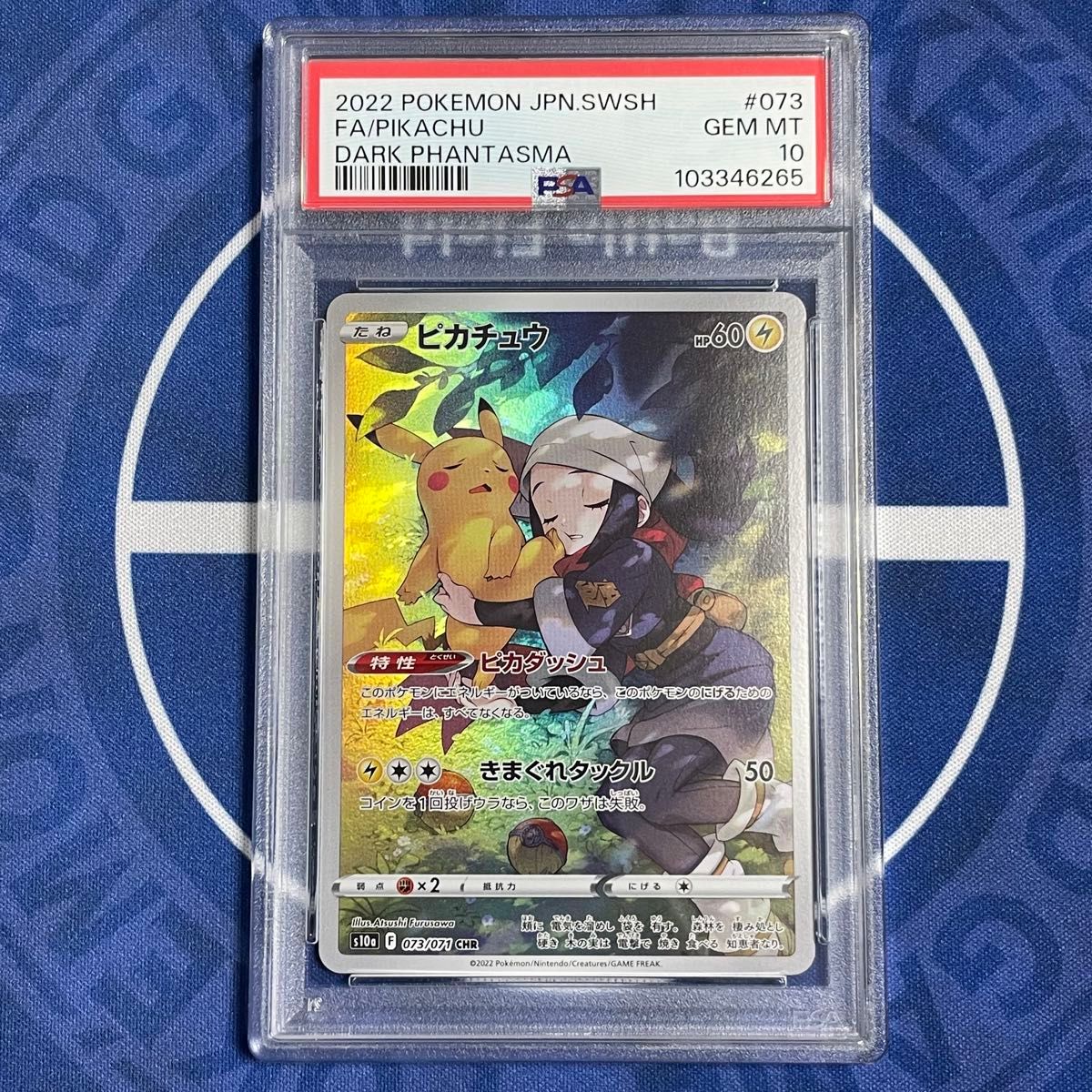 PSA10】チルタリス CHR【ポケモンカード】ALTARIA 白熱の PSA10】チルタリス CHR【ポケモンカード】ALTARIA 白熱の