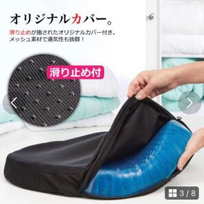 ジェルクッション カバー付き 滑り止め加工 メッシュ素材