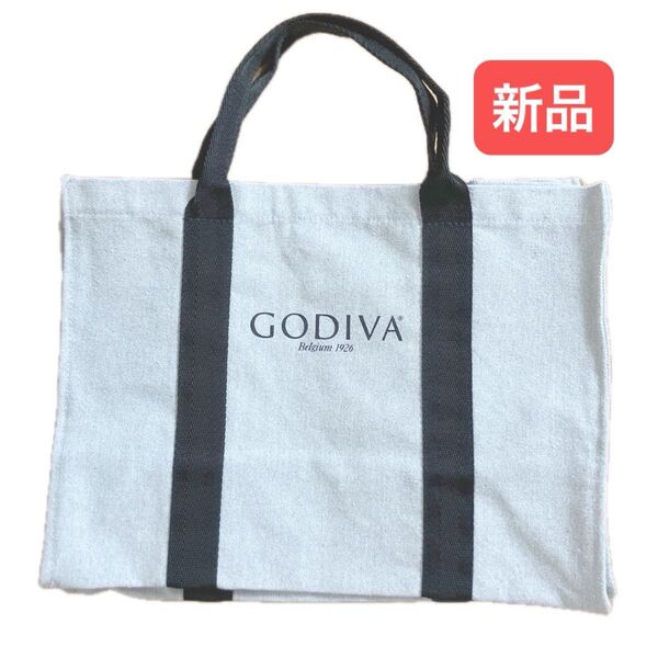 【新品未使用】GODIVA オリジナルトートバッグ ライトグレー