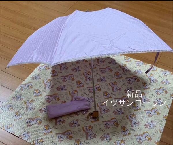 イヴサンローラン 折り畳み傘 日傘