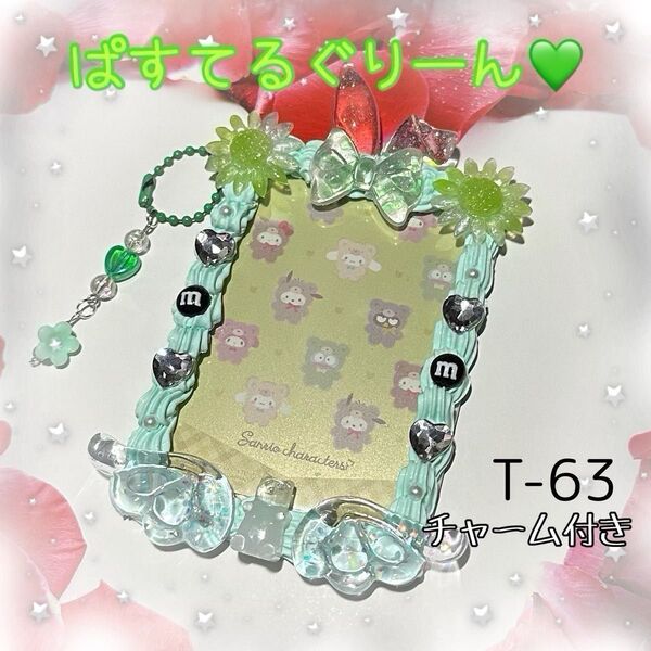 【T-63】グリーン シンプル うさ耳 クマ ホイップデコ トレカケース 硬質 推し ヲタ 活 担当カラー チャーム付き