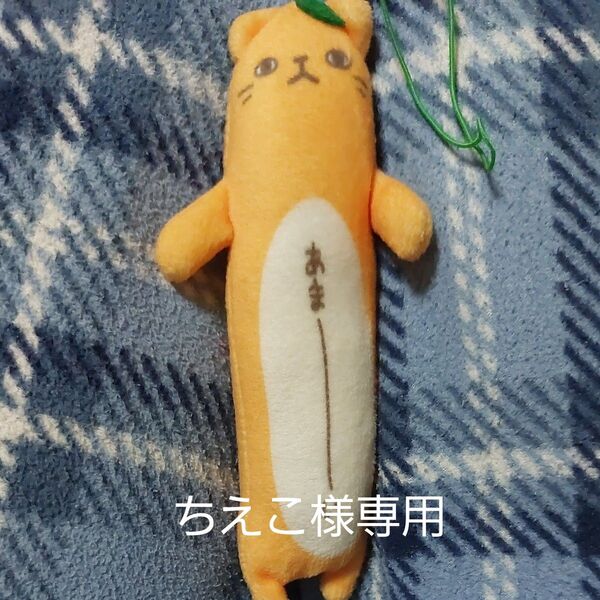 のびねこ びわ ぬいぐるみ