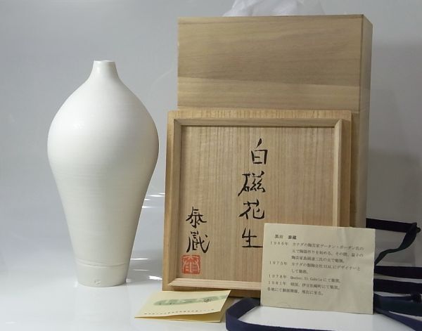 Yahoo!オークション -「黒田泰蔵 白磁」の落札相場・落札価格 Yahoo!オークション -「黒田泰蔵 白磁」の落札相場・落札価格