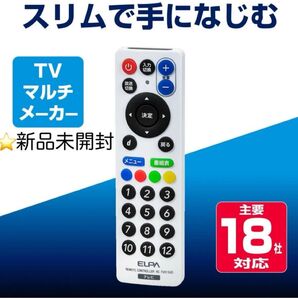 新品 RC-TV013UD ELPA リモコン テレビ マルチリモコン スリム 持ちやすい 簡単操作 主要メーカー 対応 エルパ