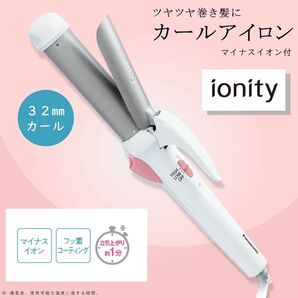 新品未開封 パナソニック EH-HT13-W カールアイロン 32mm イオニティ 白 ホワイト ヘアアイロン 初心者 使いやすい