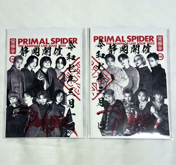 THE RAMPAGE ランペ【3/1静岡】PRIMAL SPIDER 御楽印2枚セット/A+B