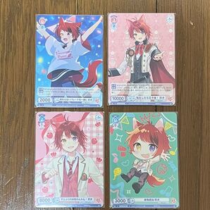 莉犬くん WSBカード×4
