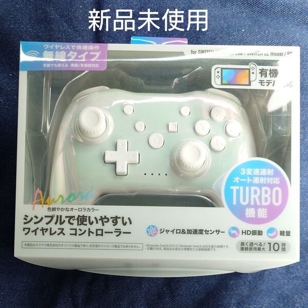 ネクサス ワイヤレスコントローラー for SWITCH オーロラ NX-NSWCT-10AR