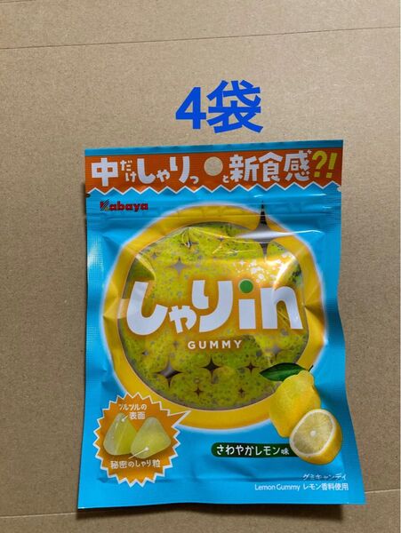 しゃりinグミ さわやかレモン味×4袋