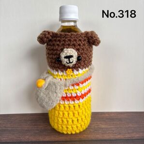 ハンドメイド くまのペットボトルカバー