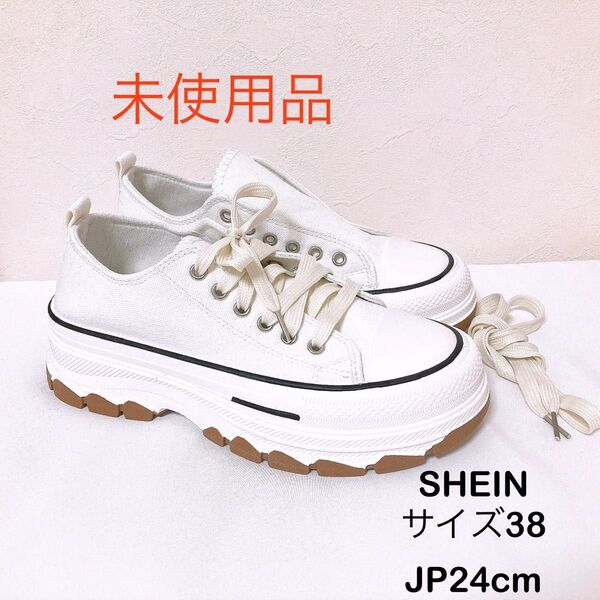 未使用品 SHEIN 厚底キャンバススニーカー 白 スニーカー 24cm 厚底スキニーカー