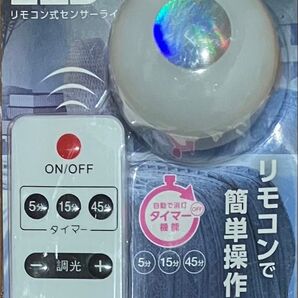 ヤザワ ACリモコンライト 白色LED 3段階調光・タイマー機能付