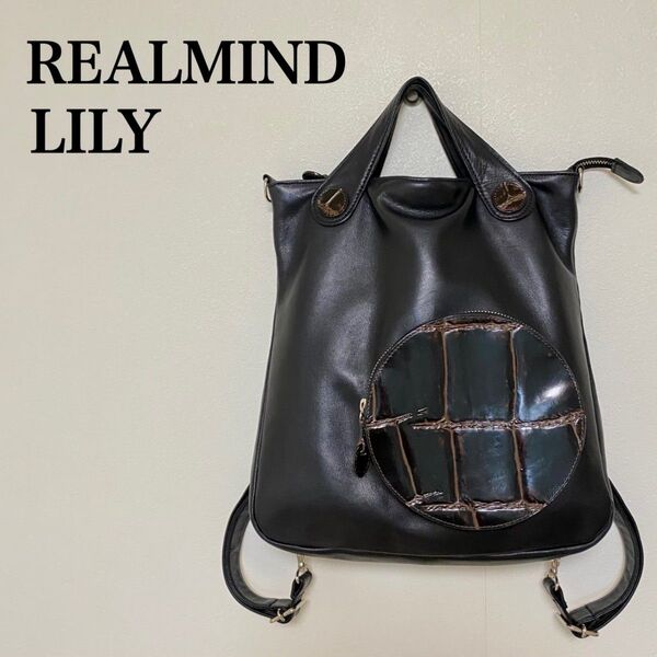 REALMIND LILY リアルマインド リリイ クロコ型押しバック 3way