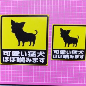 チワワバージョン 2枚ステッカー