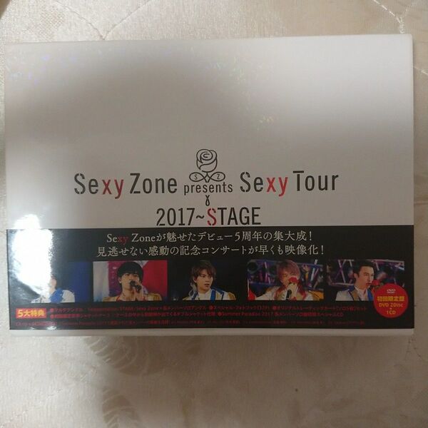 Sexy Zone STAGE 初回DVD