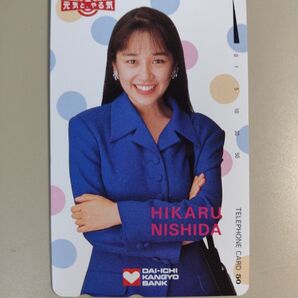 西田ひかる テレホンカード