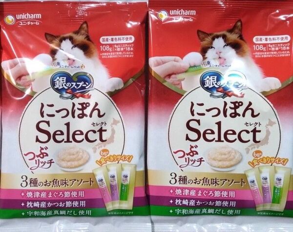 三ツ星グルメ つぶリッチ 2袋 計約36本★猫のおやつ・とろリッチ