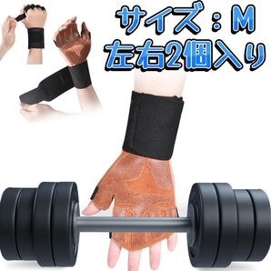 パワーグリップ プロ 筋トレ 懸垂 手首サポーター グローブ 握力の補助 トレーニング ジム 男女兼用 リスト筋トレグローブ M