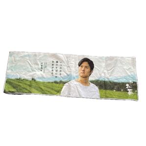 おーいお茶 大谷翔平 マフラータオル