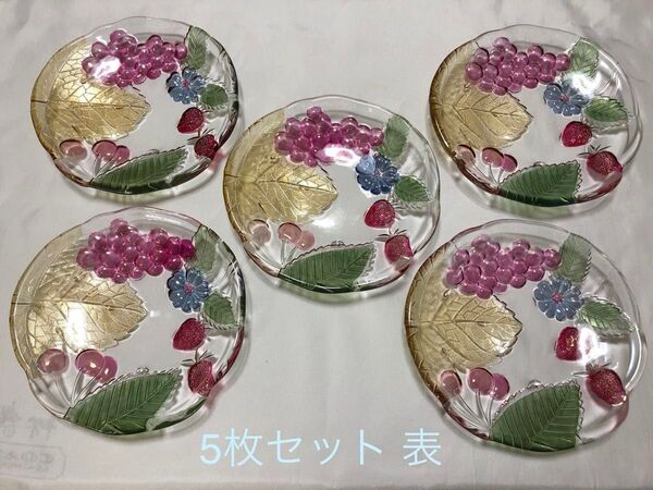 フルーツ柄 小皿5枚セット 青色の花 デザート皿 ケーキ皿 昭和レトロ ガラス製