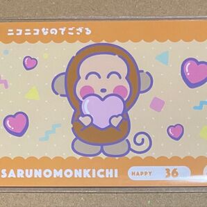 サンリオ カードダス おさるのもんきち