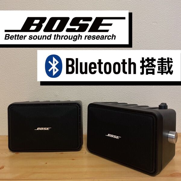 BOSE 101mm Bluetoothスピーカー 作成番号 2132