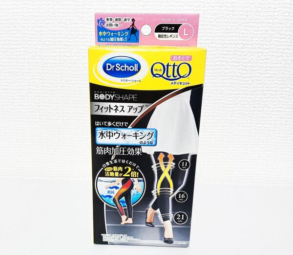 メディキュット フィットネス アップ レギンス Lサイズ 1個