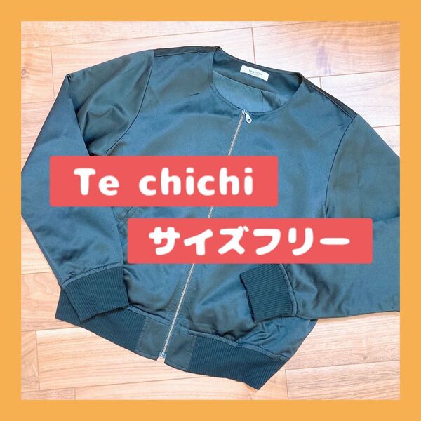 Te chichi ノーカラー ジャケット MA-1 ブラック サイズフリー 春物