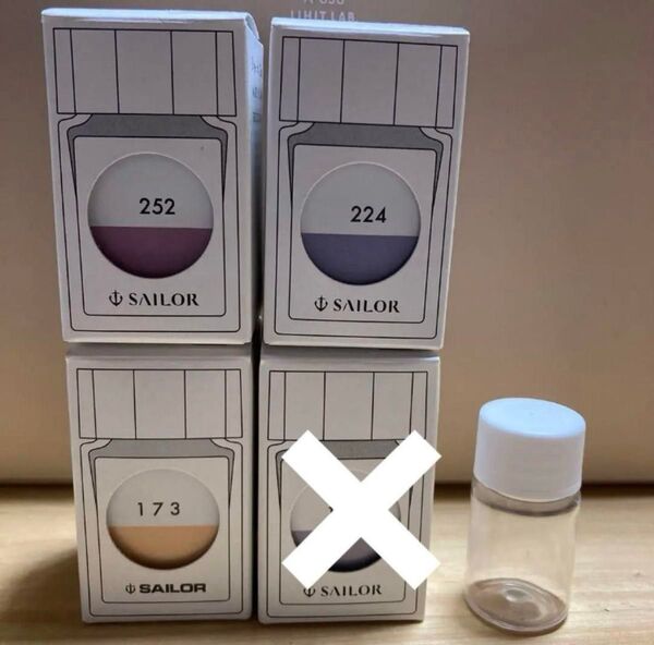 【小分けインク】SAILOR インク工房