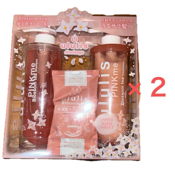 ululis ウルリス ピンクミー ブロッサムティー 沈丁花ティーの香り ペアセット 入浴剤付き 本体