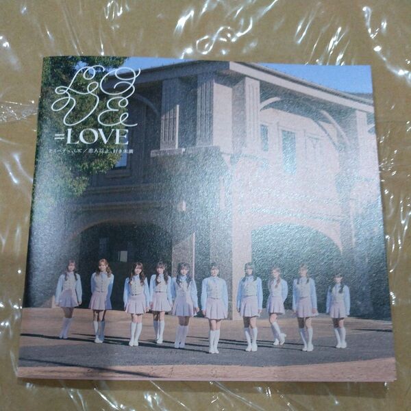 =LOVE とくべチュ、して 恋人以上、好き未満 通常盤 VVCL2609 ケースなし