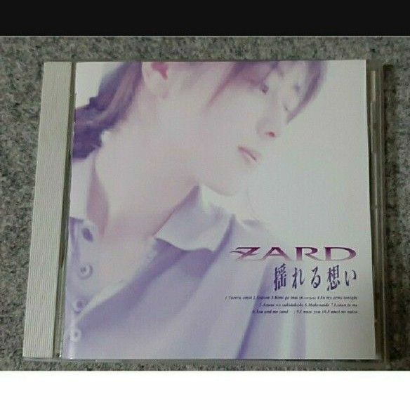 ZARD 揺れる想い CD