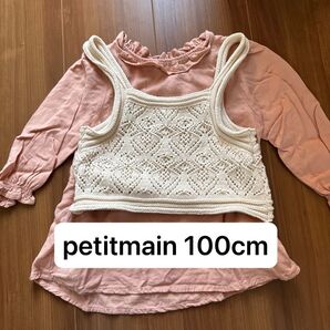 petitmain 100cm ブラウス ベスト セット
