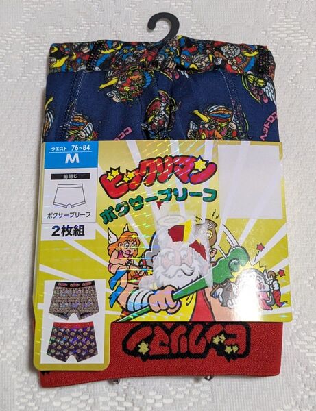 ビックリマン メンズ ボクサーブリーフ パンツ 2枚組 Мサイズ 黒紺 新品
