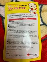 けんけつちゃん×CROKUMA［ワッフルケット］日本赤十字社［当事物・未使用保管品］現状現品渡し_画像2