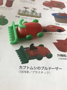 ■約40年前グリコおまけ かぶとむしのブルドーザー　ミニカー　当時物■おまけ食玩消しゴム昔昭和レトログリコ古い当時森永