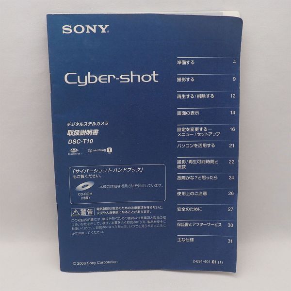 SONY サイバーショット DSC-T10 オークション比較 - 価格.com SONY サイバーショット DSC-T10 オークション比較 - 価格.com