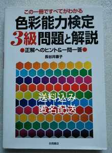  color ability official certification 3 class problem . explanation length ..... hill bookstore 2005 year 10 month 5 day 222 page 