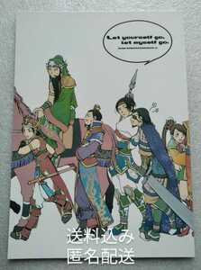 Let yourself go．Let myself go. 小山内了 個人誌 東雲書房 2002年6月30日 新三國無双2 