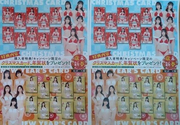 ポスター2枚