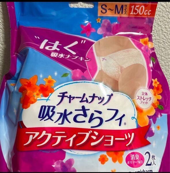 チャームナップ アクティブパンツ S〜M 150cc2枚入