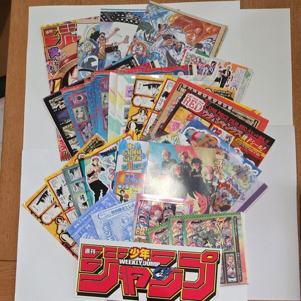 少年ジャンプ付録 まとめ売り