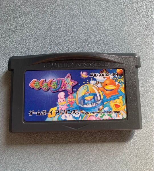 くるくるくるりん GBA ゲームボーイアドバンス ソフトのみ