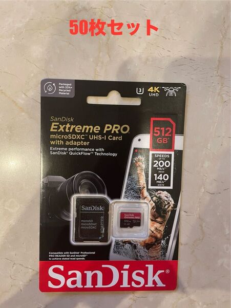 SanDisk Extreme Pro U3 4K A2 512GB。50枚セット新品、未使用
