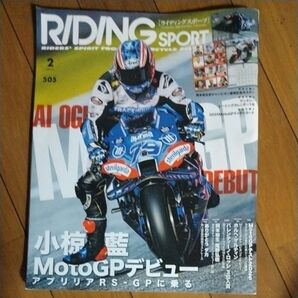 ライディングスポーツ 2025年2月号 (三栄)