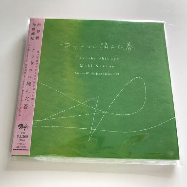 中古CD 渋谷毅 仲野麻紀 アマドコロ摘んだ春 Live At World Jazz Museum 21 KKJ-9023