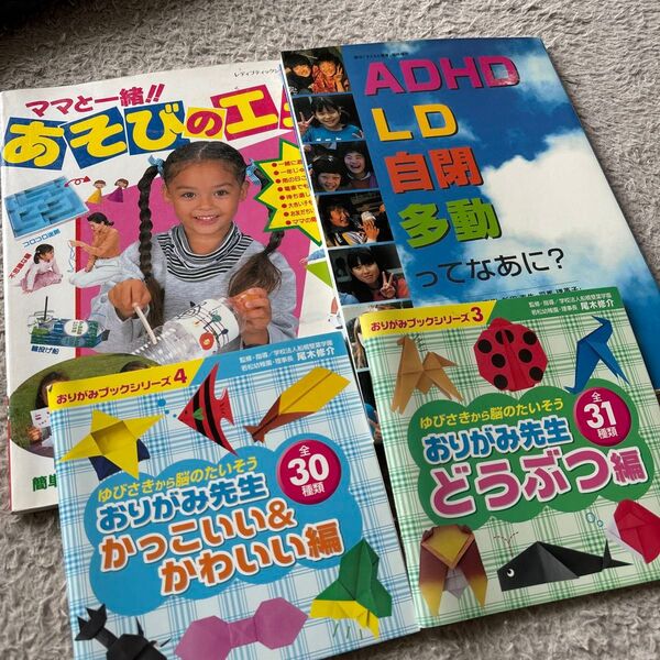 保育本4冊セット