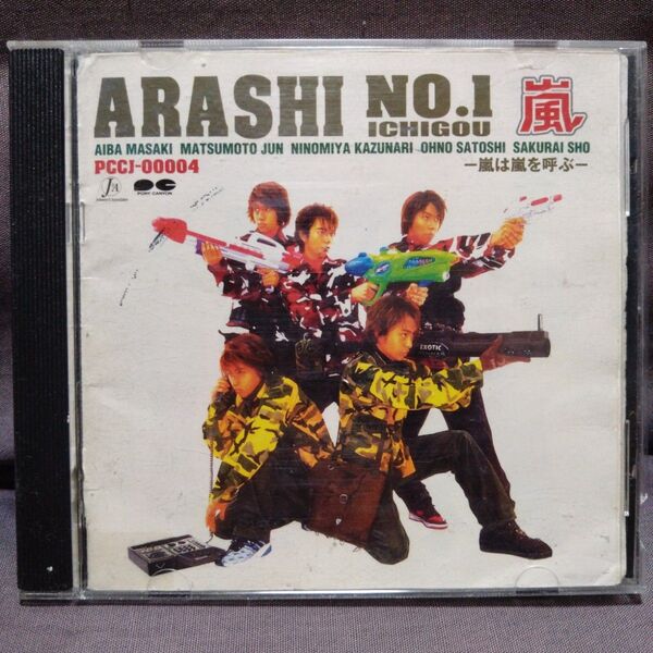 ARASHI - ARASHI NO. 1 ~嵐は嵐を呼ぶ~ (レンタル落ち, ヒビとシール跡有)